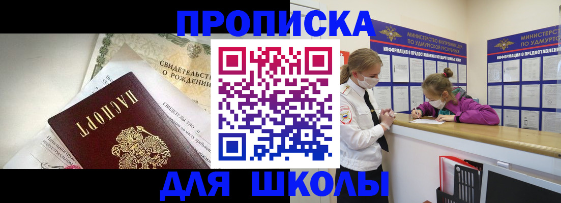 прописка регистрация в Марий Эл