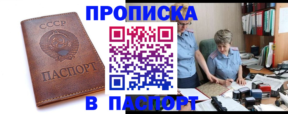 прописка для военкомата в Марий Эл