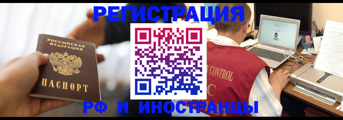 прописка паспорт в Марий Эл