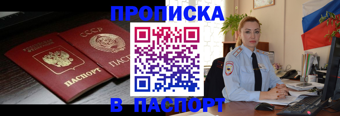 временная регистрация гарантия в Марий Эл