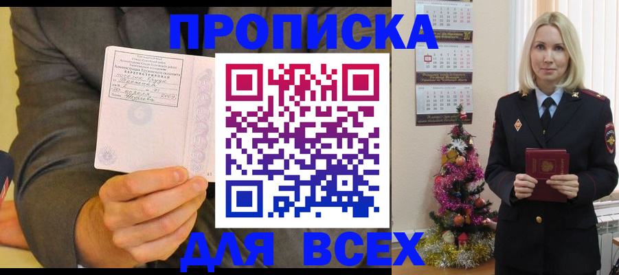 временная регистрация 2025 в Марий Эл